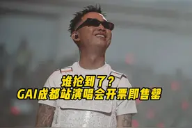 哈圈大型聚会要来了#GAI #说唱 #hiphop #GAI进化论2024巡回演唱会