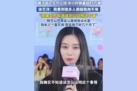 黄子韬卫生巾今日正式上线，半小时销量超45万单，徐艺洋：我看到很多人质疑我到底有没有用，我确实不知道该怎么证明这个事，但我可以很严肃且认真地告诉大家，我本人一直在用，而且用了好几个月了”视频封面