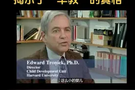 哈佛儿童研究院震撼人心的实验，揭示了孩子一生真正的起跑线是“它”！#儿童心理 #家长必读 #育儿经验分享 #亲子互动 #育儿视频封面