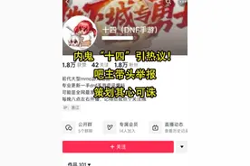 DNF手游：内鬼“十四”引热议！吧主带头举报，策划其心可诛