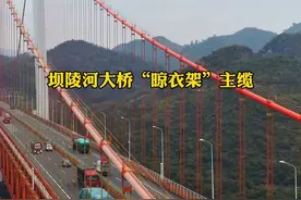 能挺100年的“黑科技”，重约一万吨的坝陵河大桥主缆， 是如何架设上去的呢？#桥见贵州 #坝陵河大桥 #主缆 #内容启发搜索 #度假康养in贵州