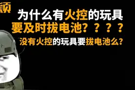 wargame为什么有火控的发射器要及时拔电池？ #创作灵感视频封面