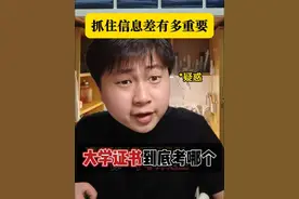 大学生证书到底考哪个？别再跟风考证了！ #大学生 #内容过于真实 #证书含金量 #一人分饰多角 #河右生