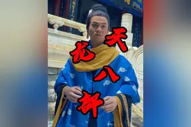 鸠摩智每次都是很有礼貌的跟人家动手，王语嫣熟读天下武学，可惜不会武功，不然他表哥会更喜欢她吧#黑衣人翻拍 #天龙八部视频封面