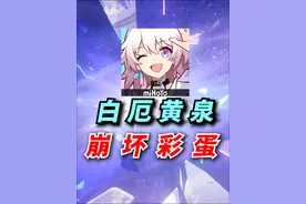 星穹铁道3.4，白厄剧情核心！ #崩坏星穹铁道 #白厄