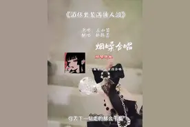 有宝贝说还想听我用烟嗓唱歌，满足！#楼道唱歌 #烟嗓 #歌曲酒杯里装满情人泪 #小女孩的深情演绎 #酥酥芸