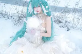 当我想穿5米拖尾婚纱去雪山旅游 #ooc致歉 #初音未来 #漫展 #百变小樱 #cosplay