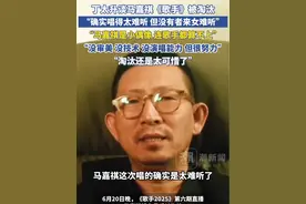 乐评人丁太升：马嘉祺被淘汰太可惜了，唱得确实难听，但没有者来女难听