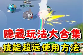 盘点蛋仔近期超火超好玩的隐藏玩法大合集…… #蛋仔派对