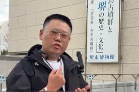 日本为什么叫做倭国 最后一张照片看一下#日本#倭国#倭寇#导游来了视频封面