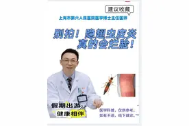 #每天学点医学小知识 #创作者中心 #创作灵感 #隐翅虫 #烂脸