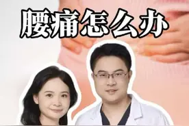 腰酸腰痛反反复复，怎么办？85%的腰痛是因为它#腰疼 #腰肌劳损 #医学科普 #腰痛 #止痛科普