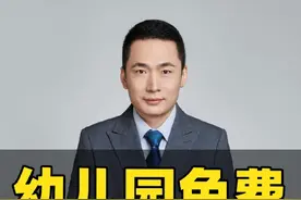 幼儿园免费从大班开始，私立幼儿园也能免 看看你家娃赶上了吗？#幼儿园免费 #幼儿园 #老百姓关心的话题 #民生 #学前教育