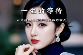 人生经不起等待，来日并不方长，人生短暂，不要让遗憾太长。#情感音乐 #每个人都有自己的故事 #入了心的人怎能说忘就忘 #伤感歌曲