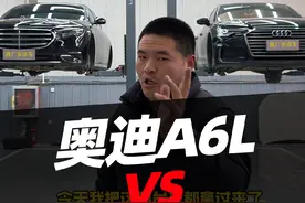 奥迪A6l对比奔驰E300l，哪台底盘更好？#汽车 #奥迪a6l #奔驰e级 #汽车人共创计划 #汽车知识