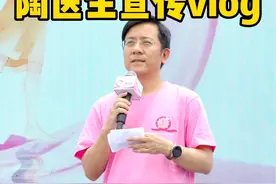 #粉红丝带公益宣传 日，今天是粉色#陶思丰 vlog #医生日常 #浙大二院 #乳腺健康视频封面
