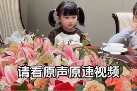 今天的视频很长 关于大家的讨论给一个回应 可能是昨天视频剪辑的效果让大家觉得小朋友很没有礼貌 实际上她大部分时间都在安静地吃菜 没有影响到别人 桌上的叔叔阿姨还特别照顾她 我们也一直在引导孩子懂礼貌 感谢大家#宝宝吃饭 #自主进食 #萌宝小吃货视频封面