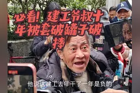 建工爷叔十年被套破罐子破摔#建工爷叔 #老股民 #现场拍摄