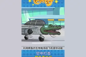 你知道鳄鱼头轰炸机的空中打击力量多强吗？ #二次元 #专治不开心 #看一遍笑一遍 #搞笑动画