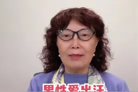 男性爱出汗是怎么回事？医生分析原因！ #硬核健康科普活动 #内容启发搜索视频封面