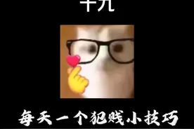 《犯贱聊天对话》十九 #犯贱#骚扰#聊天记录#小技巧#抽象