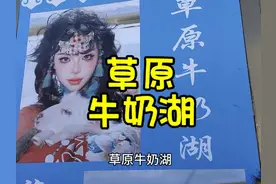 天津老两口床车自驾离开张北，进入内蒙古大草原看“草原牛奶湖”