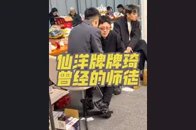 仙洋牌牌琦曾经的师徒终于见面了，关系还是很不错的#仙洋#牌牌琦
