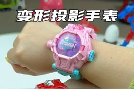 奥特曼变形投影手表 这个儿童手表也太炫酷了吧，不仅能投影，还能变形，应该没有哪个小朋友能拒绝 #奥特曼玩具 #儿童手表 #奥特曼手表 #投影手表 #奥特曼手表玩具