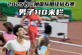 在今晚的2025长三角国际田径钻石赛（上海/绍兴柯桥）上，男子110米栏的决赛争夺中，美国选手丁奇-科德尔以12秒87的超级成绩获得冠军。他打破了刘翔保持13年之久的12秒97的赛事纪录，同时也超过了刘翔12秒88的个人最好成绩，排名历史第五位。中国选手徐卓一12秒29获得第四名，刘俊茜12秒30获得第五。#田径比赛 #跨栏 #绍兴 #柯桥 #轻纺城体育馆视频封面