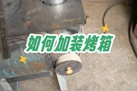#气化炉 #煤柴两用无烟气化炉 #无烟柴火炉 #制作过程 #技术分享