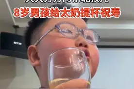 大大方方的东北孩儿，8岁男孩给太奶提杯祝寿。#吉祥新闻如意相伴 （初审：王宇 复审：袁丽丽 终审：许会哲）视频封面