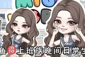 大家还想看我更新什么呢？ #4399游戏盒 #尤雅时光 #过家家小游戏