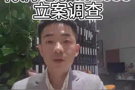 得润电子(002055)被立案，索赔进行中#股票 #股民