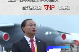 #2024中国航展 这是一群平凡但又不平凡的人——在背后默默守护着我们 视频封面