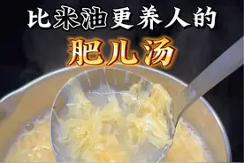大概只有河南人知道，这碗汤的含金量吧！清内🔥，养肚肚。#鸡蛋面疙瘩汤 #甜汤 #食养  #养生视频封面