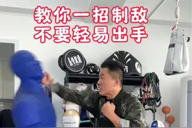 学会这一招 关键时刻保护自己！ #实用拳法 #拳击训练 #一招制敌 #防身术 #每天坚持锻炼