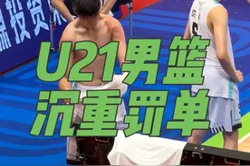 禁赛3年，处罚太重了！这3年意味着什么，也许是整个篮球生涯！ #u21青年男子篮球锦标赛 #辽宁男篮 #山东男篮 #张峻豪辽宁男篮 #篮球