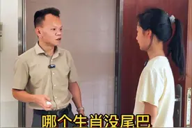 想不到哪个生肖没有尾巴。