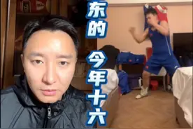 圣明鉴拳｜《山东的，今年十六》 #圣明鉴拳#拳击#圣明拳击#山东省拳击队视频封面