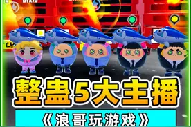 蛋仔派对：当我知道一个整蛊图？约战五大主播，出丑的竟是我自己