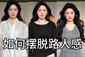 基础款的穿搭思路‼️ #穿搭 #配饰的重要性