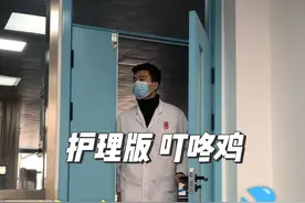 当代精选苦命打工人（视频仅供娱乐 不牵扯个人及单位 另外本人非常尊敬领导 ）#叮咚鸡是什么梗 #护士懂护士 #男护士 #有款逼班越上越来气视频封面