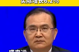 国家统计局：农村居民人均可支配收入11936元，实际增长6.2%#居民人均可支配收入 #收入 #经济视频封面