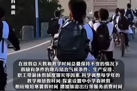 多地将从今秋起试行中小学“春秋假”，湖北恩施明确春季和秋季学期放假均不少于1周