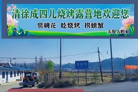 免费露营地 太原周边一小时免费露营地，还可以住窑洞，烧烤露营视频封面