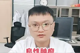 良性肿瘤和恶性肿瘤有什么区别#肿瘤 #抖出健康知识宝藏 #癌症 #慧眼识影严医生 #良性肿瘤