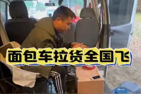 开一辆面包车拉货全国飞，一天收入怎么样？ 泰州出发宁波慈溪，到慈溪刚卸完货，又接了个单子去苏州常熟，来看看今天流水怎么样！#货运行业 #货运生活vlog #晒出拉货日常 #流浪生活视频封面