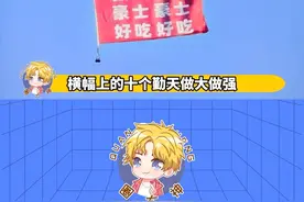 如果你知道我粉的是十个勤天，你也会觉得我幸福！#杭州天上地上全是十个勤天视频封面