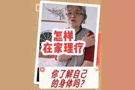 家用治疗仪 治疗很多慢性老年病，有些病千万不能用