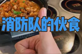 消防队的午餐了解一下。#今日伙食 #消防队的伙食 #日常vlog #食堂随拍视频封面